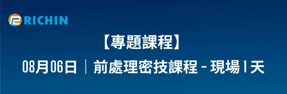 HyperWorks前處理課程-0806 瑞其科技