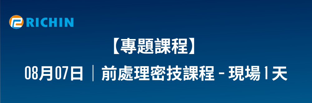 HyperWorks前處理課程-0806 瑞其科技